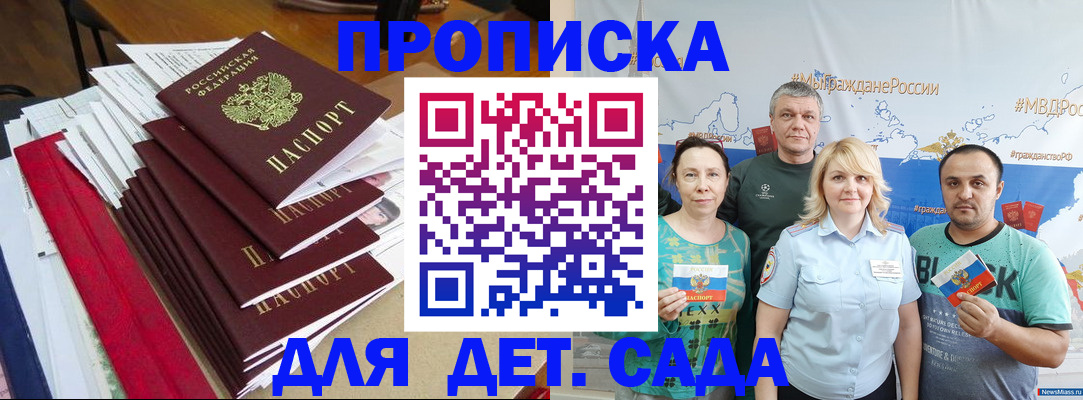 прописка поиск в Камчатском крае