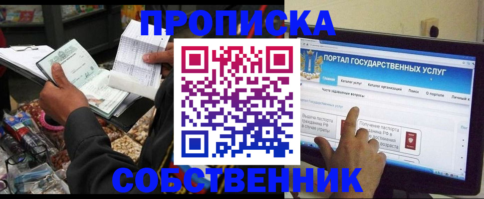 временная регистрация купить в Камчатском крае