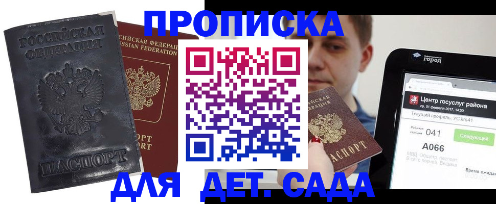 временная регистрация для всех в Камчатском крае